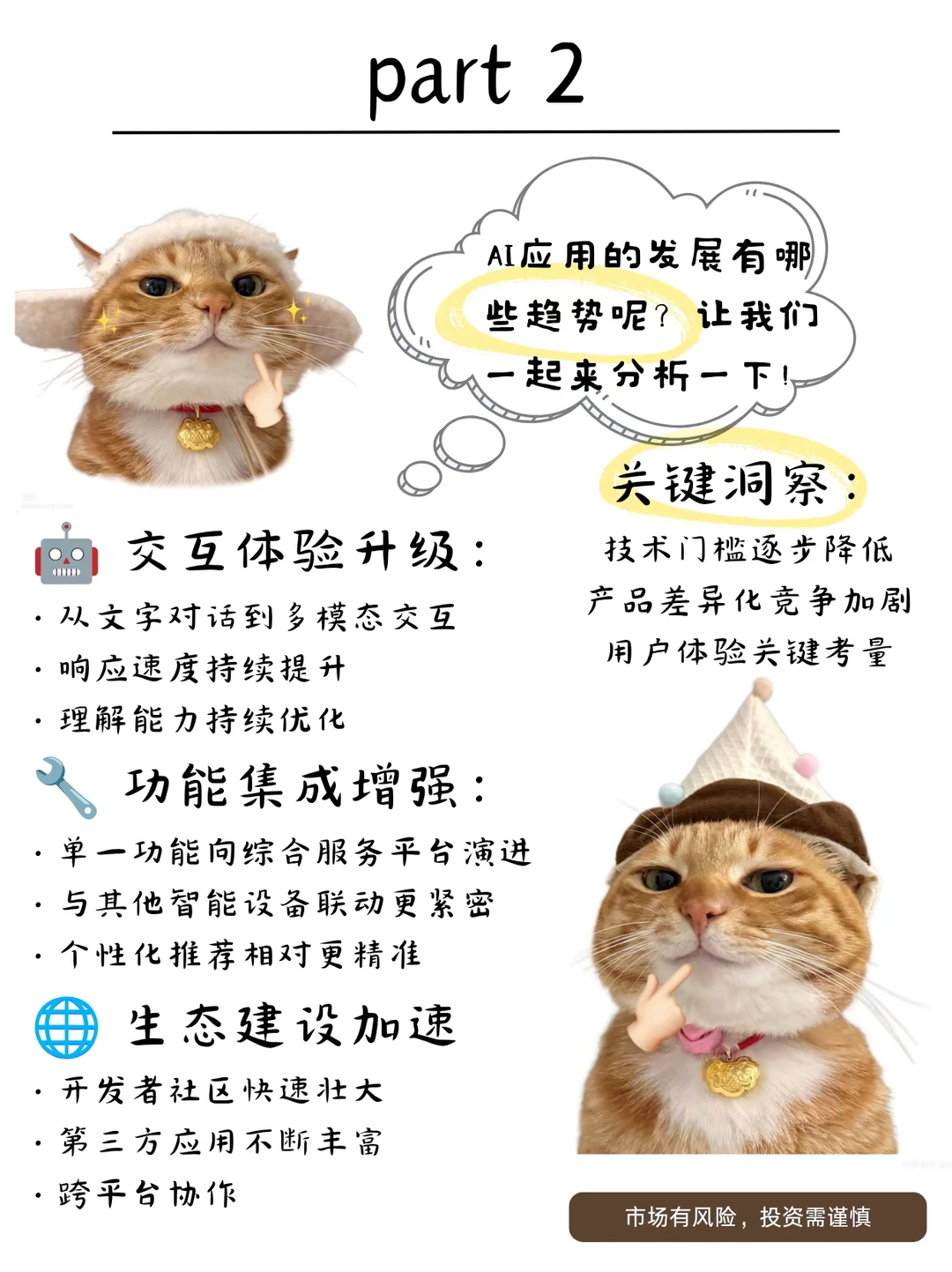 AI应用爆发元年｜科技走进日常生活