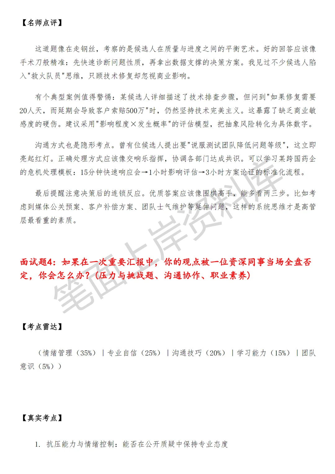 优酷泛文娱商业化制片人