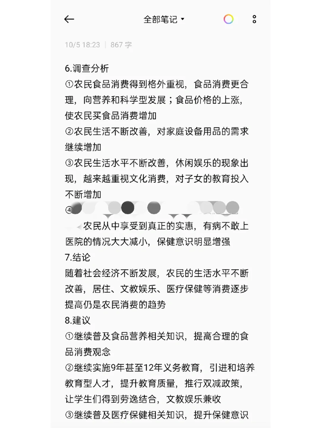 高一语文‖家乡文化生活现状调查