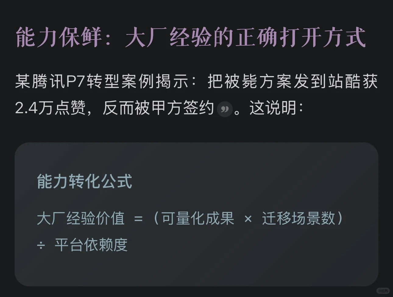 大厂光环正在褪色？