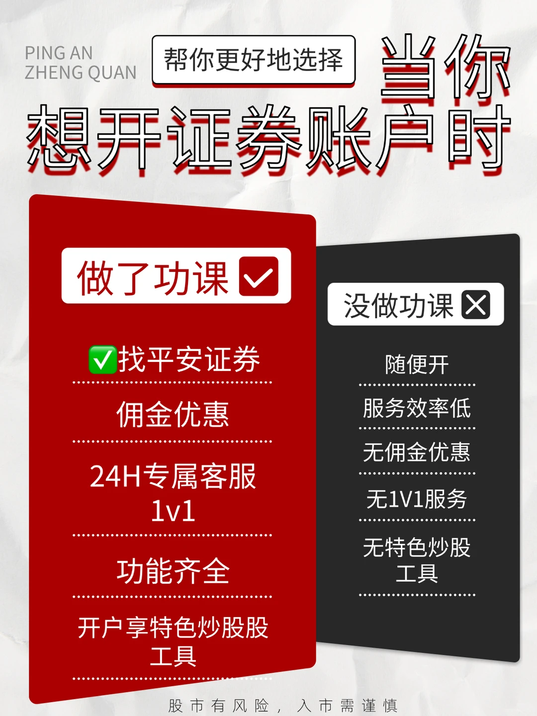 ‼️当你想开证券账户时‼️快来看‼️