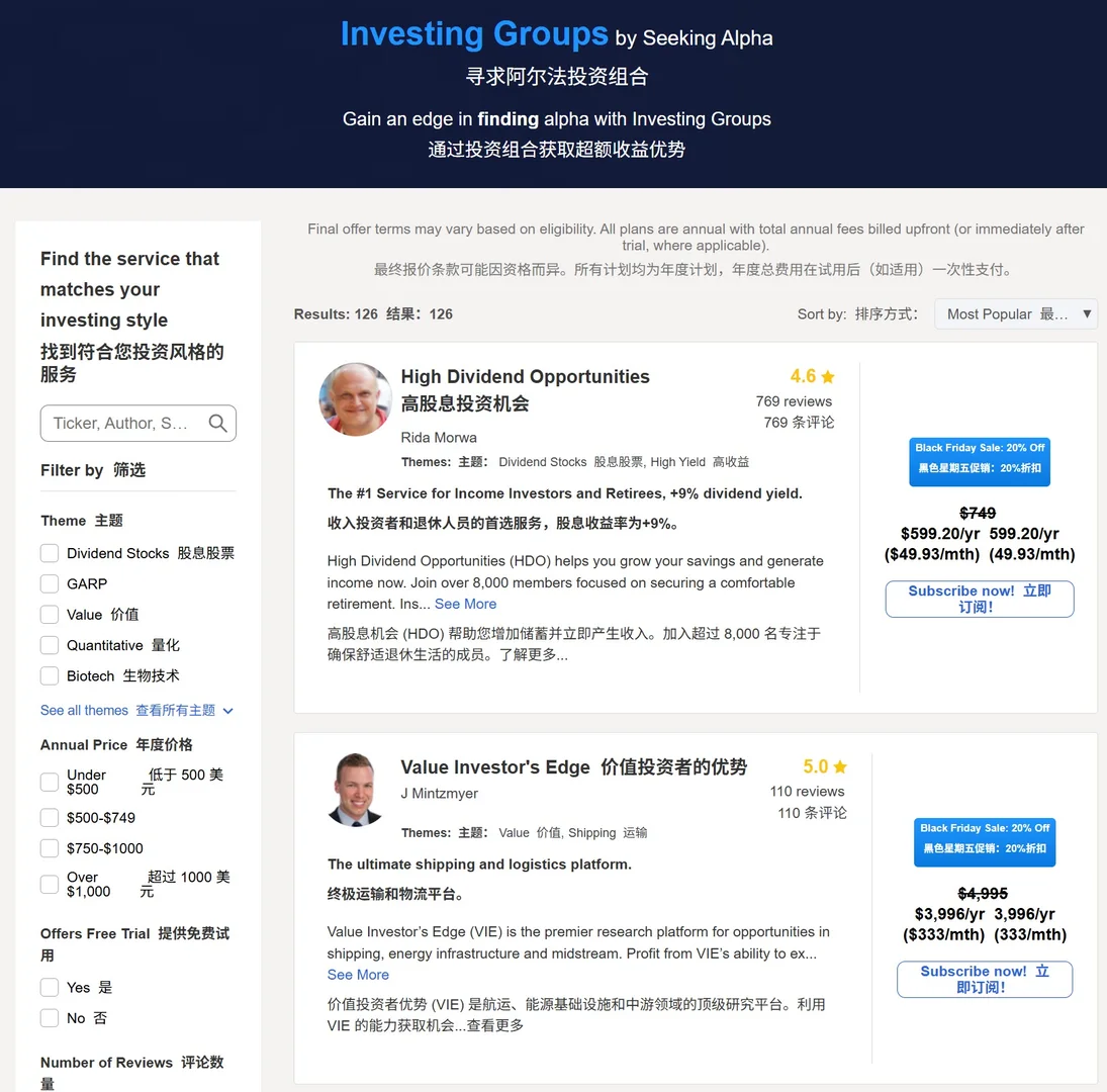 Alpha Picks - 美股中长期智能投资组合