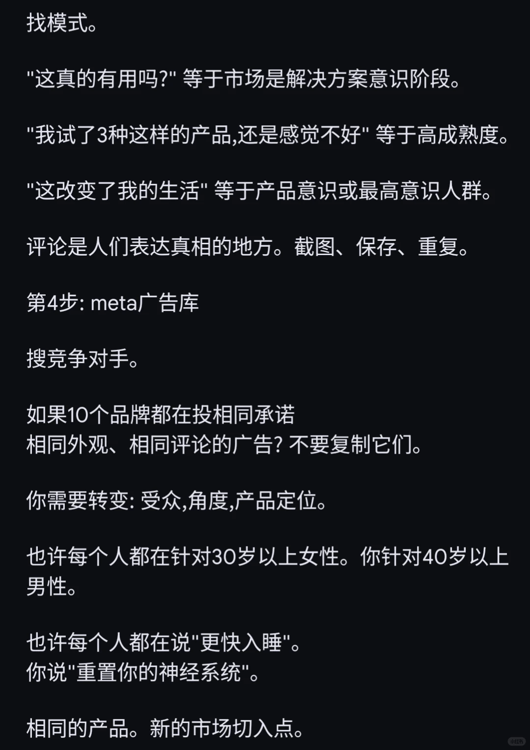 为什么1倍roas和4倍roas之间只差一个问题