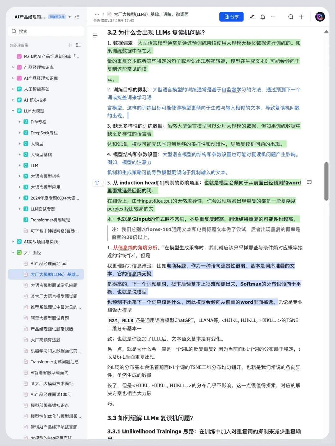 大家多跑跑大模型就会发现！