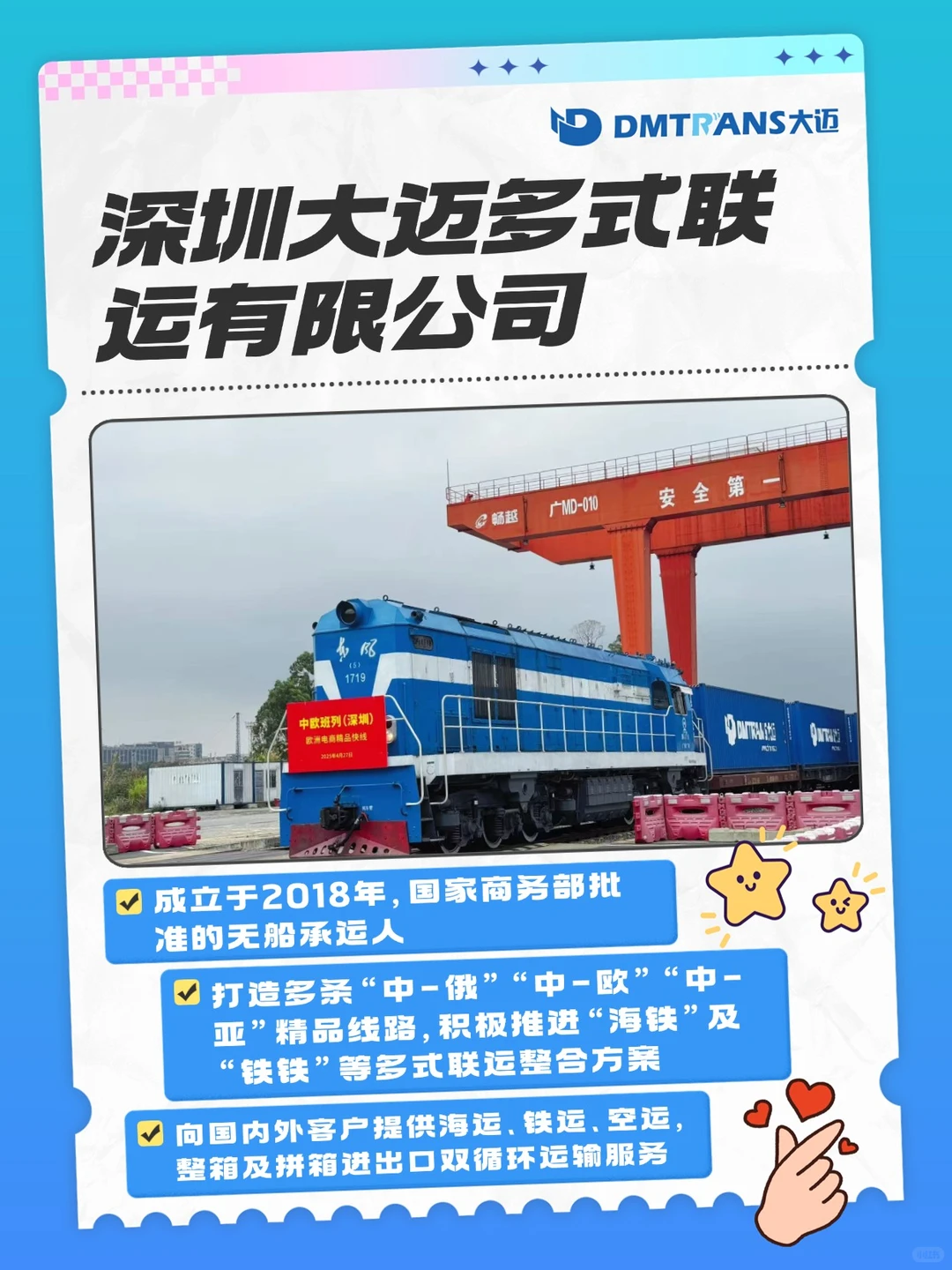 一天认识一个出海俄罗斯企业：大迈