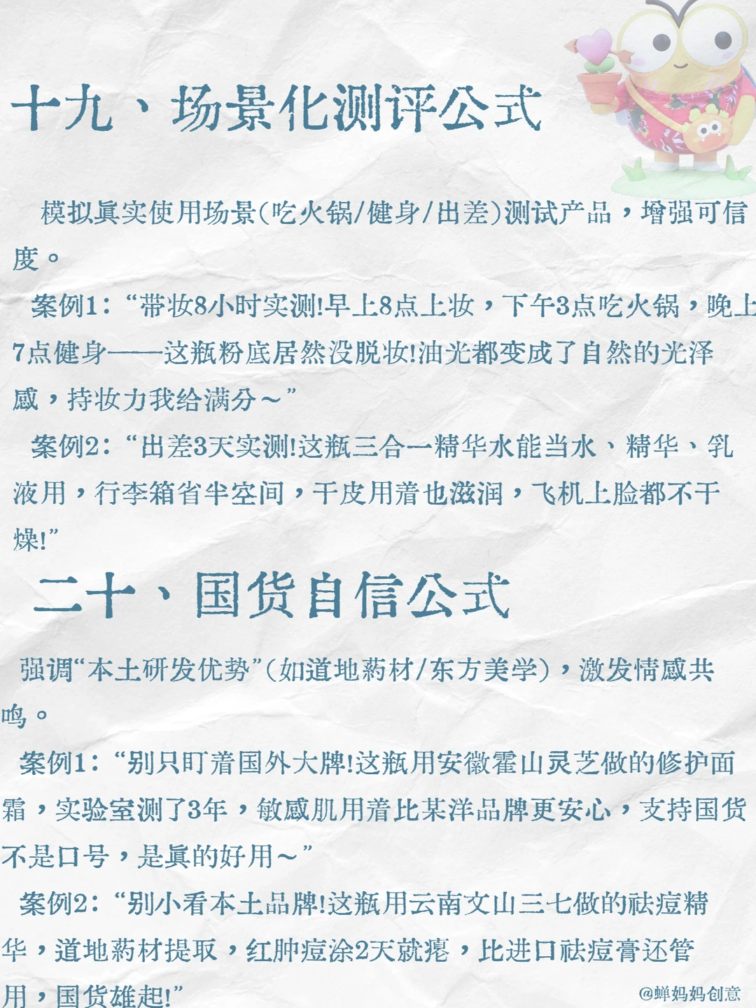 2025美妆护肤千川爆量公式已送达~