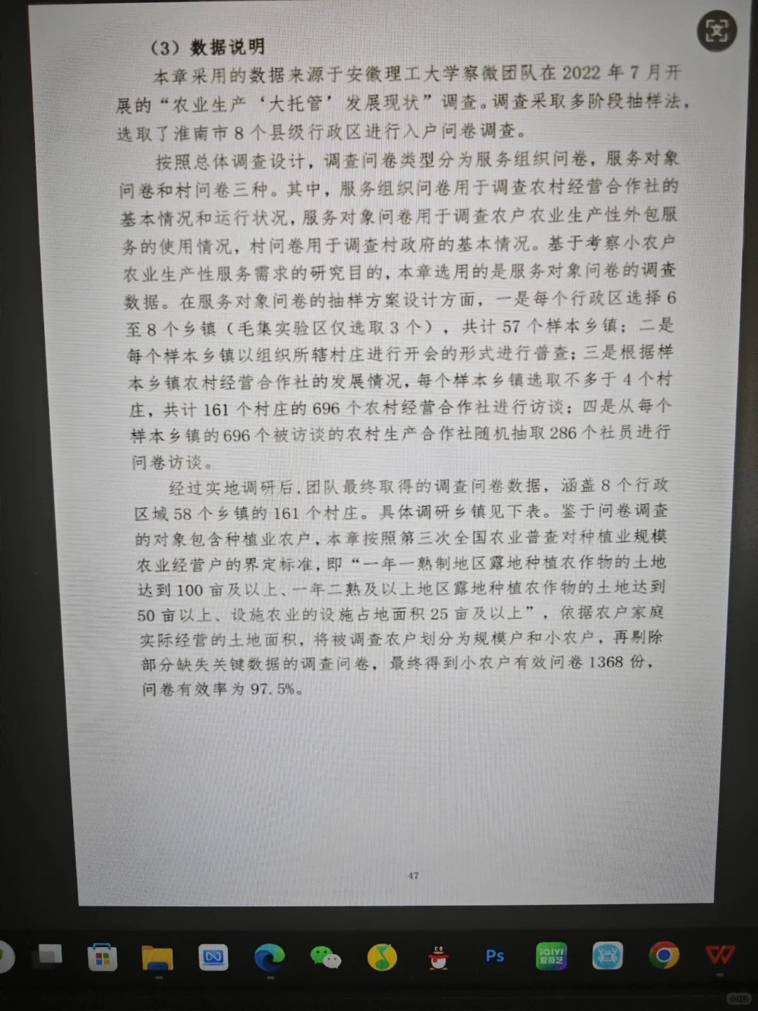 挑战杯大挑哲学社科省奖?调查报告