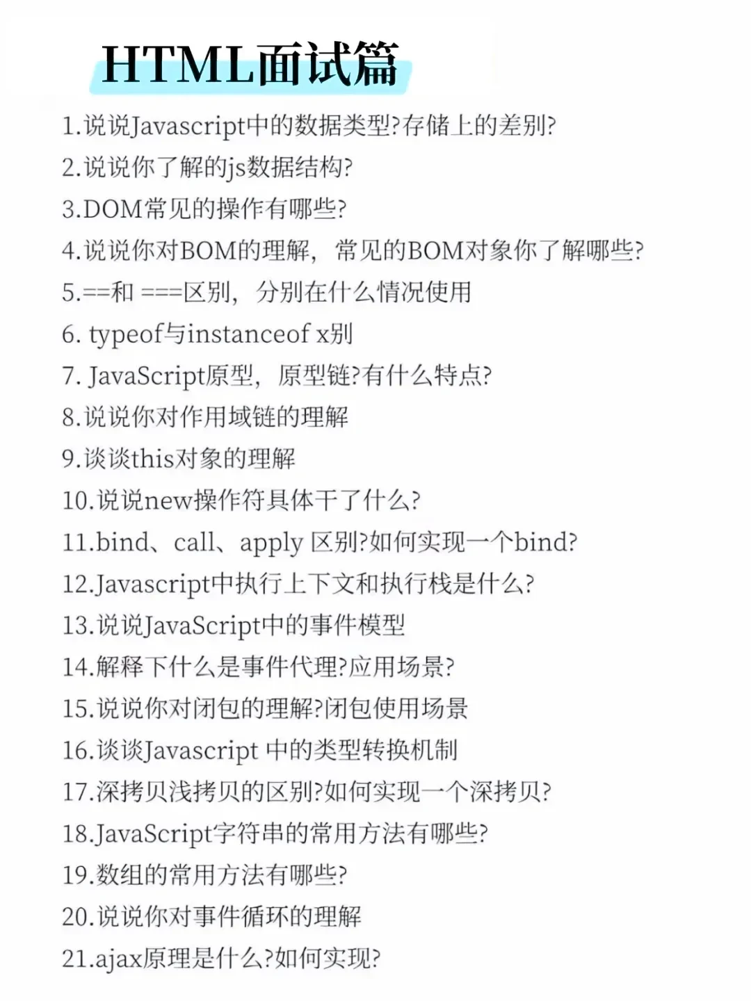 前端开发，其实是在筛选过于老实的人