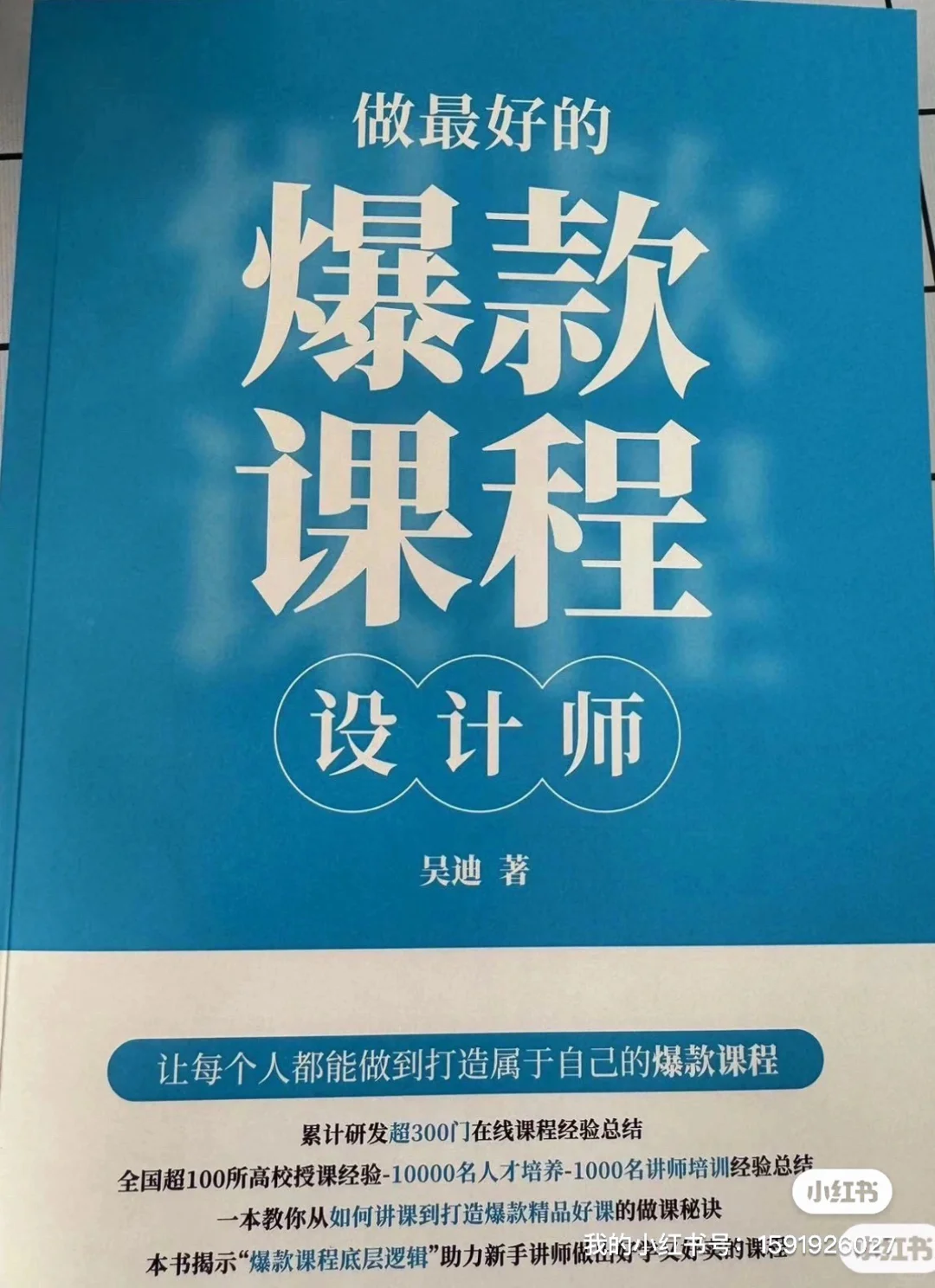 为什么伊能静和杨澜都开始卖课？