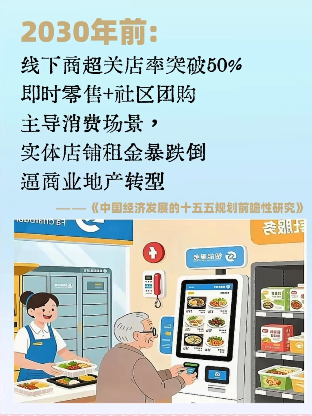 未来五年，中国经济将如何发展？