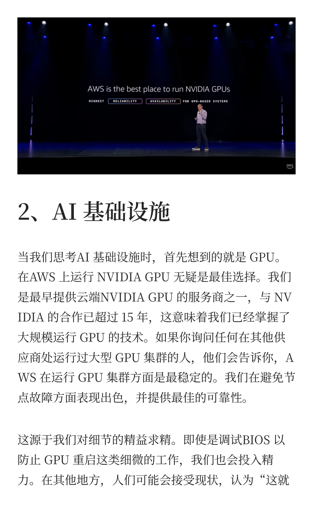 AWS的新战事：10分钟发布25款新品