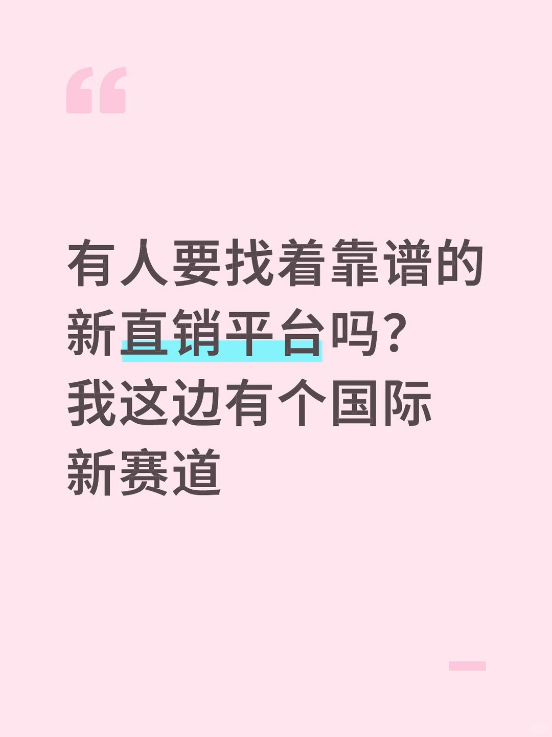 适合想轻创业的年轻人和有经验的人