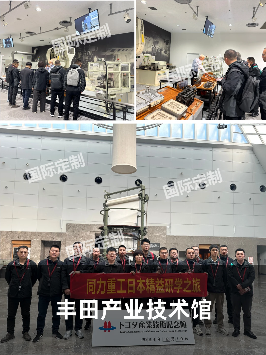 日本精益制造与创新管理深度考察回顾