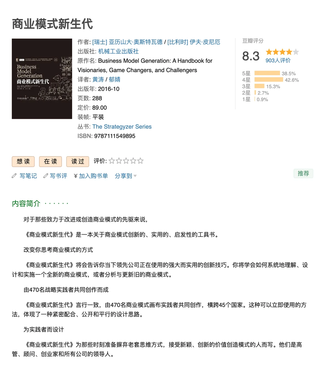 给大家推荐一些财会人可以读的书