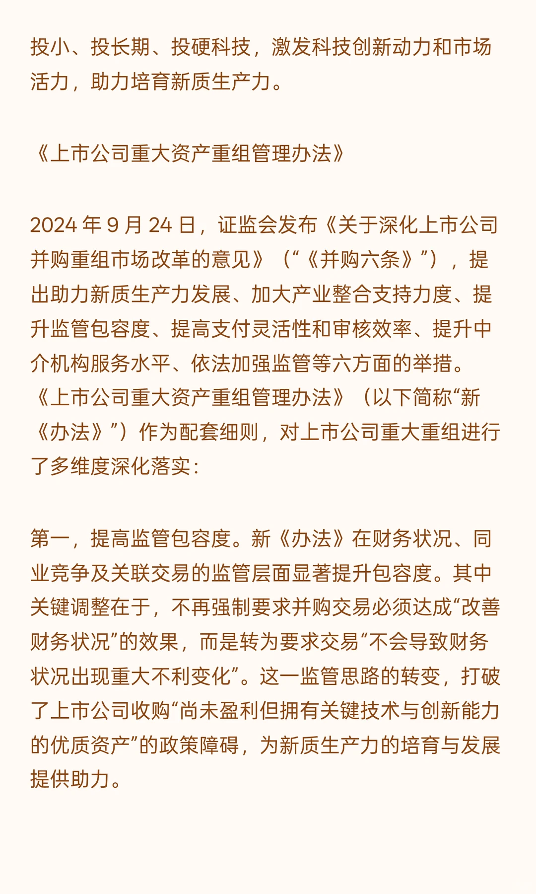 2025年上半年股权投资行业发展运行分析