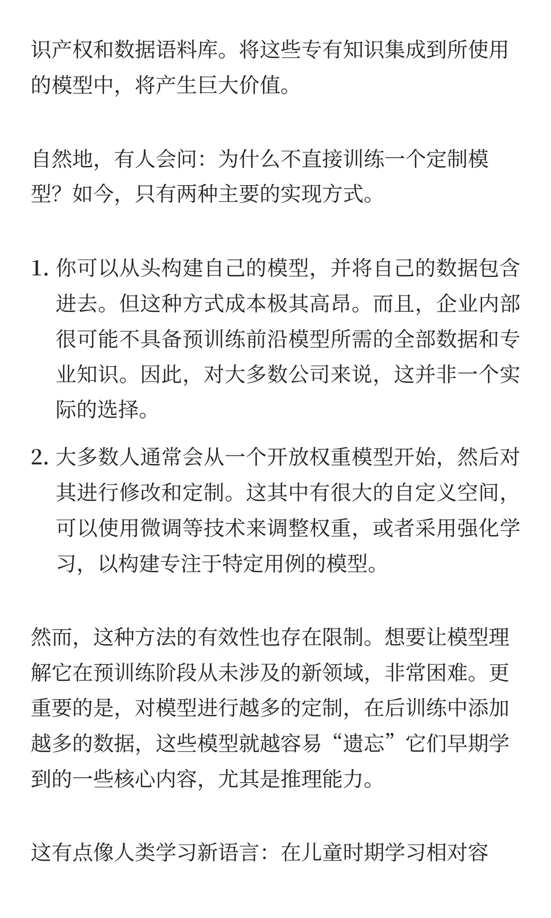 AWS的新战事：10分钟发布25款新品