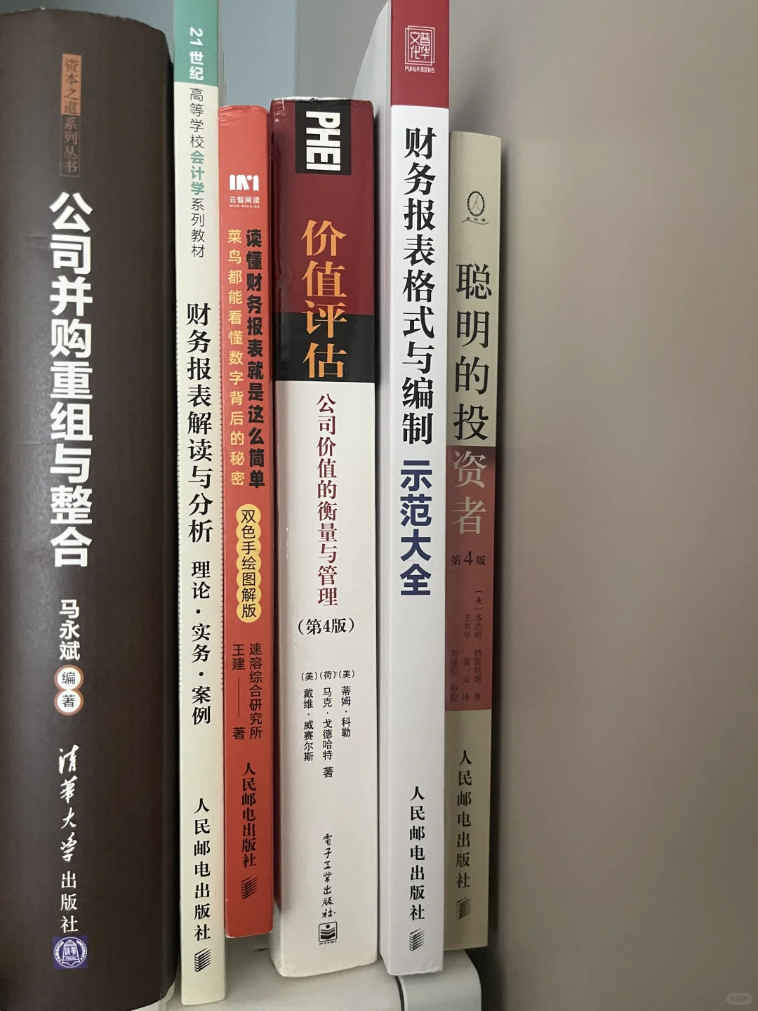 战略咨询参考书目