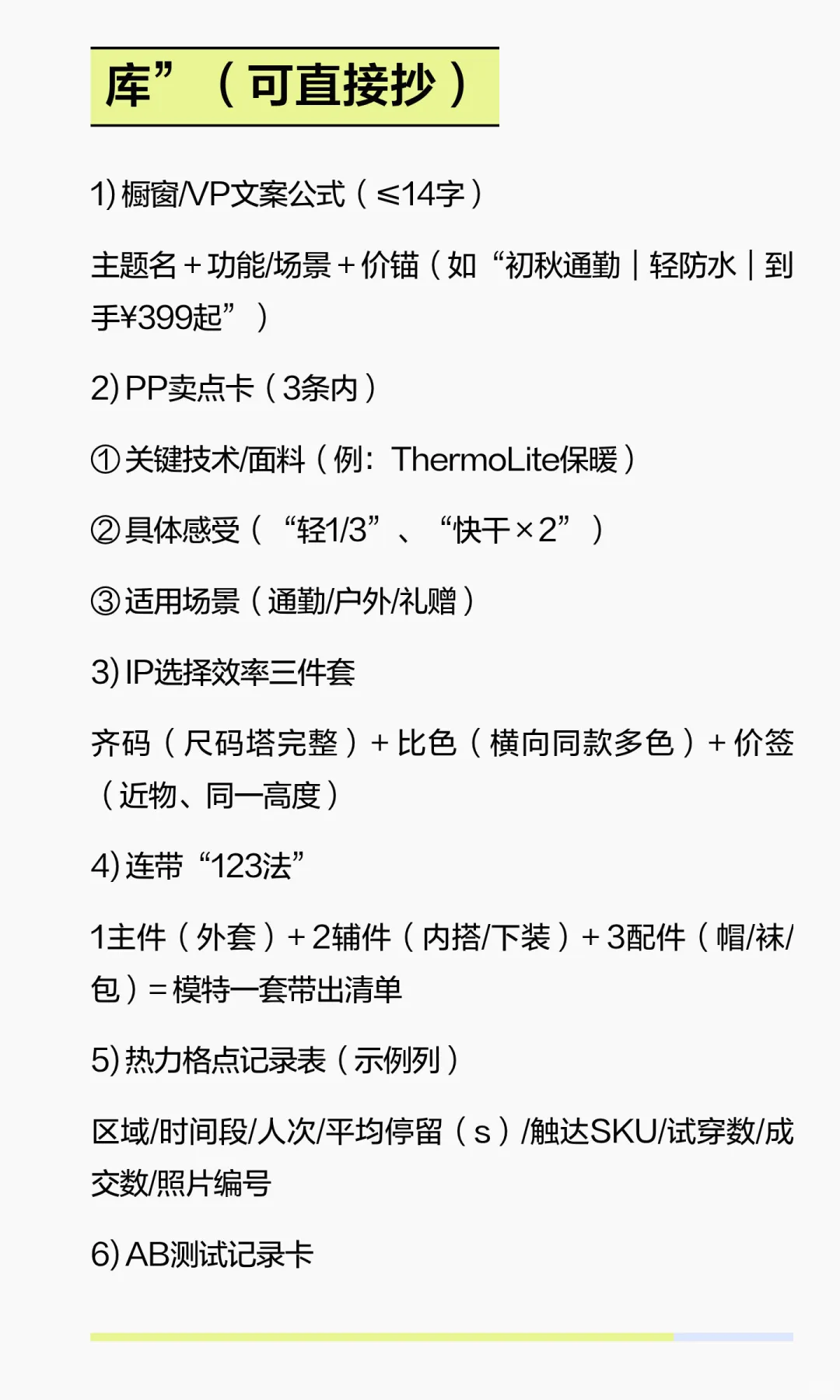 陈列在零售体系中的作用是什么，具体的实现