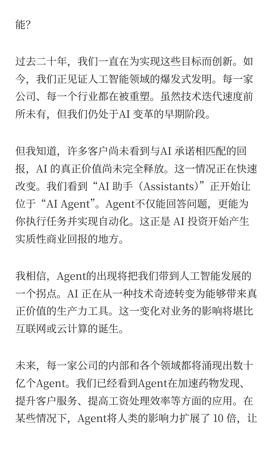 AWS的新战事：10分钟发布25款新品