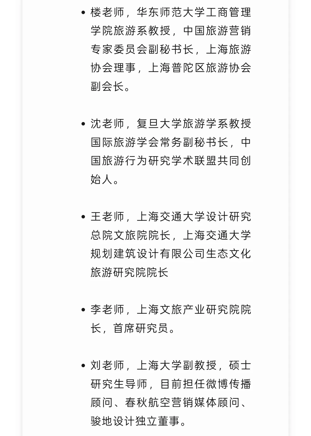 文化IP×旅游场景=?这个研修班让我彻底懂了