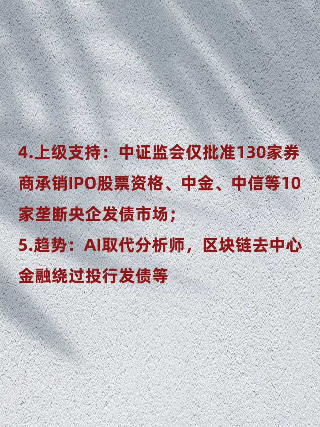 金融投资银行的运营模式