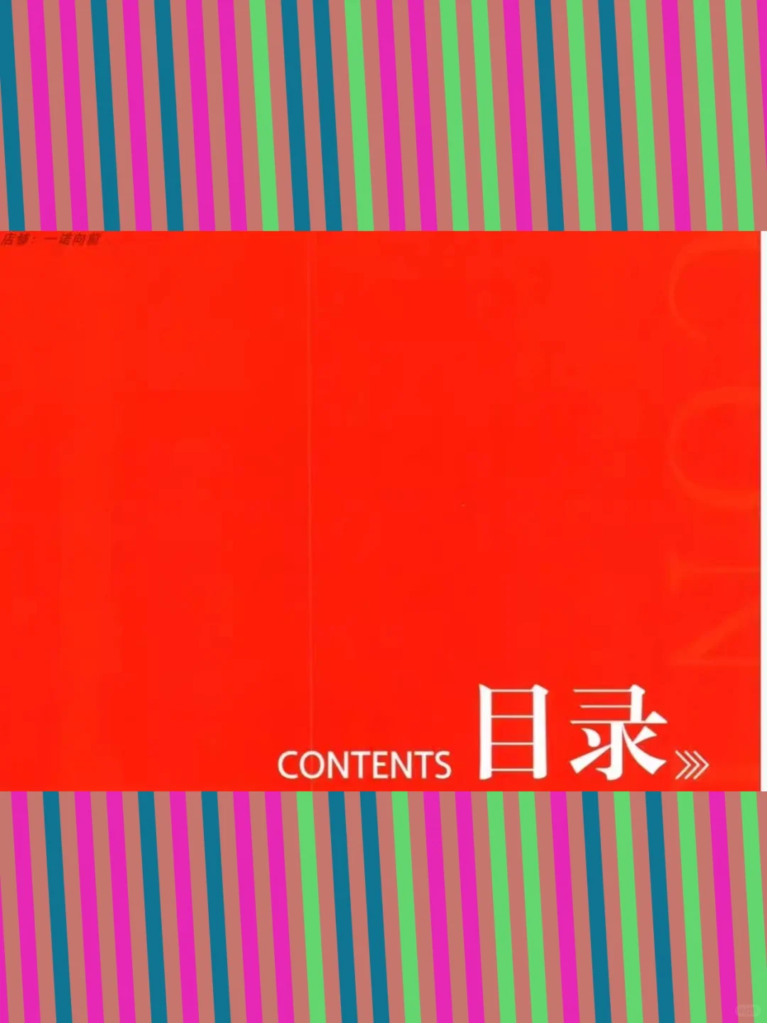 中国餐饮数据2023年红餐网发展报告