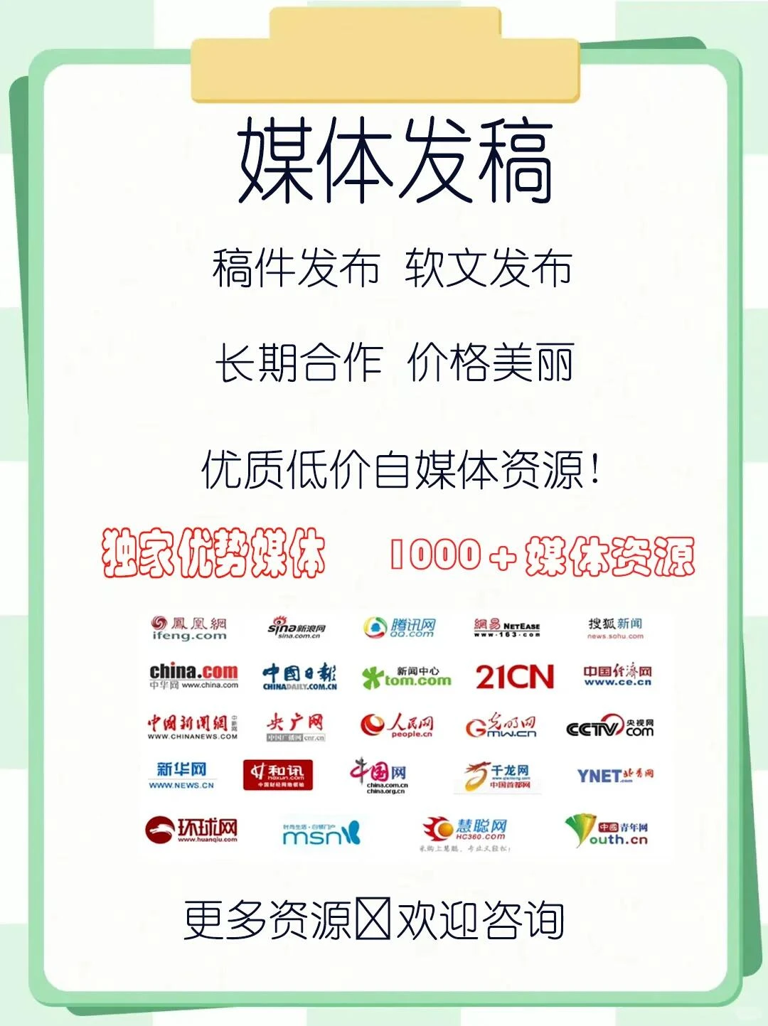 发稿不盲目！中国网这样投更顺✨