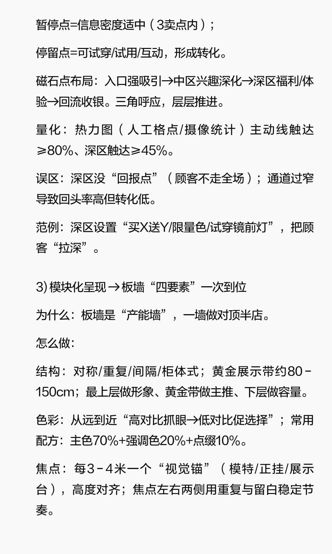 陈列在零售体系中的作用是什么，具体的实现