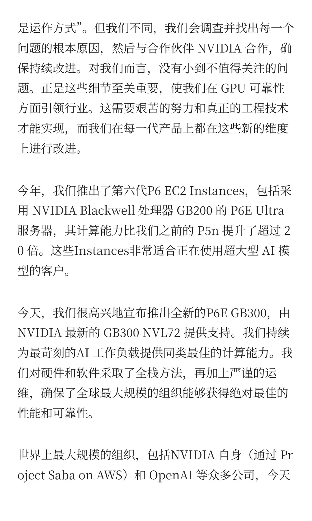 AWS的新战事：10分钟发布25款新品