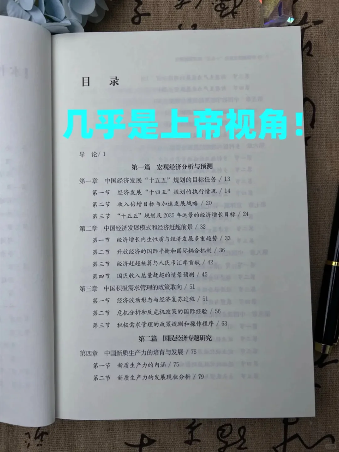 未来五年，中国经济将如何发展？