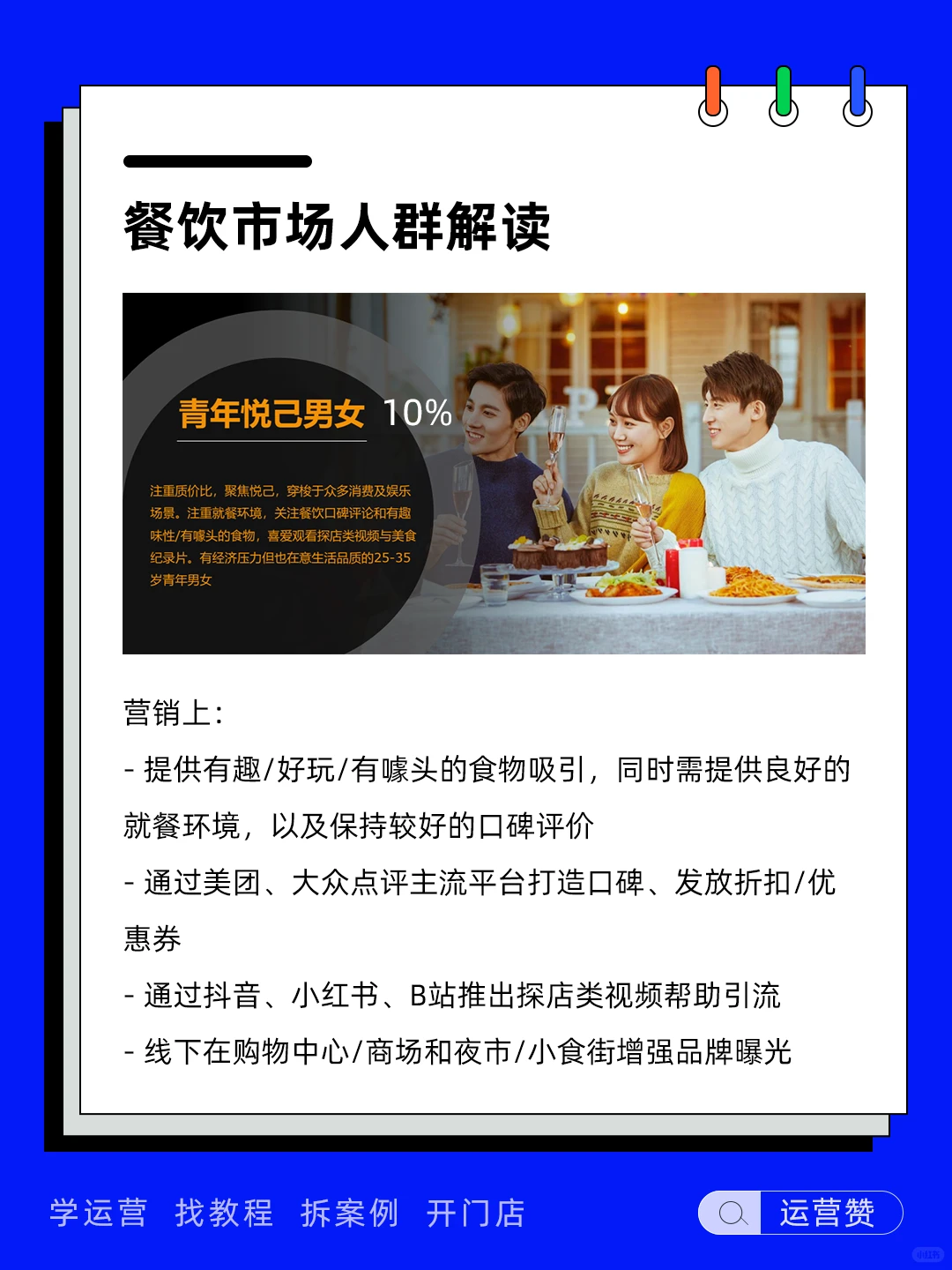 ?行业趋势 | 2024中式餐饮市场解读