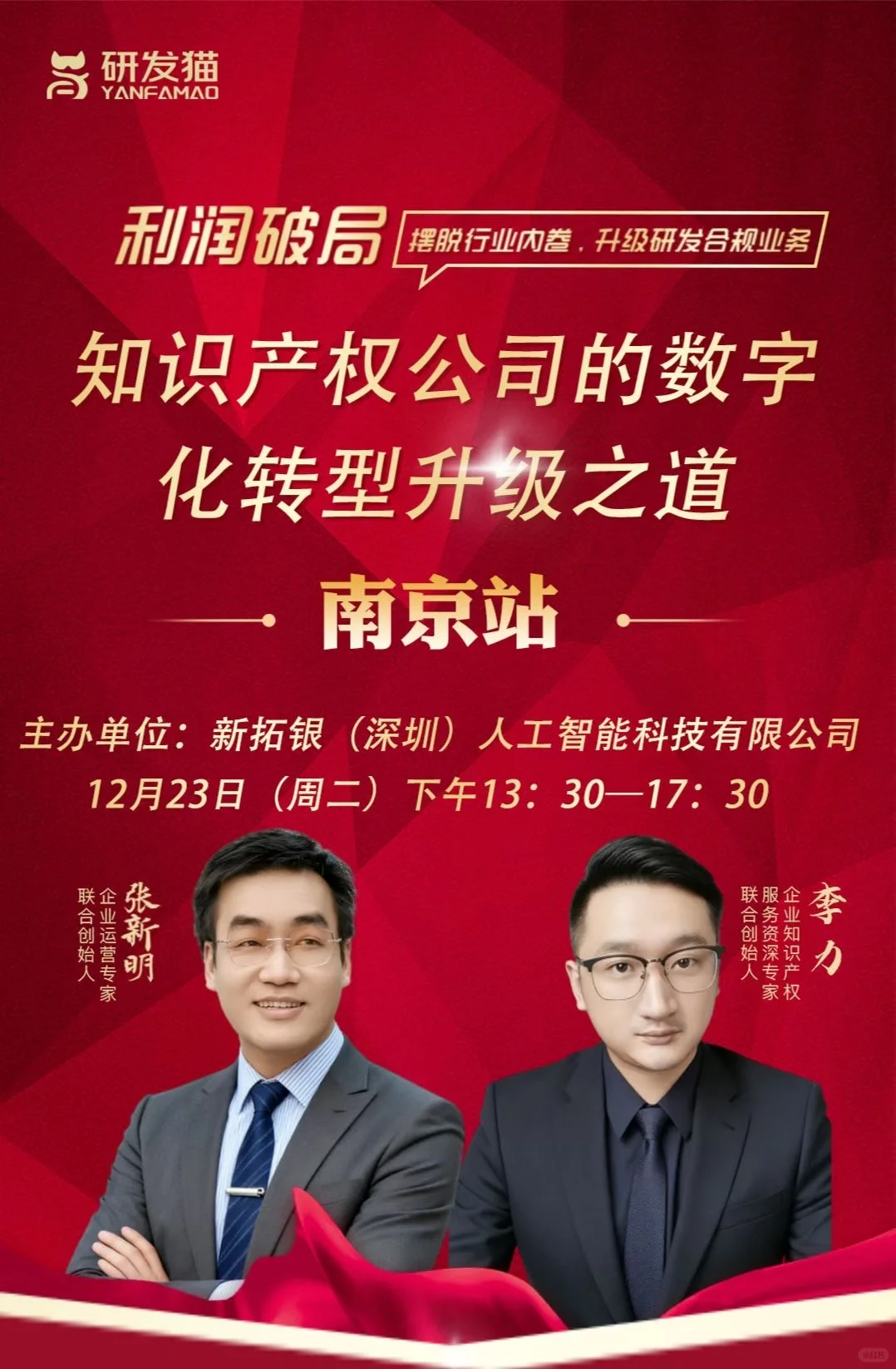 知识产权公司如何转型？