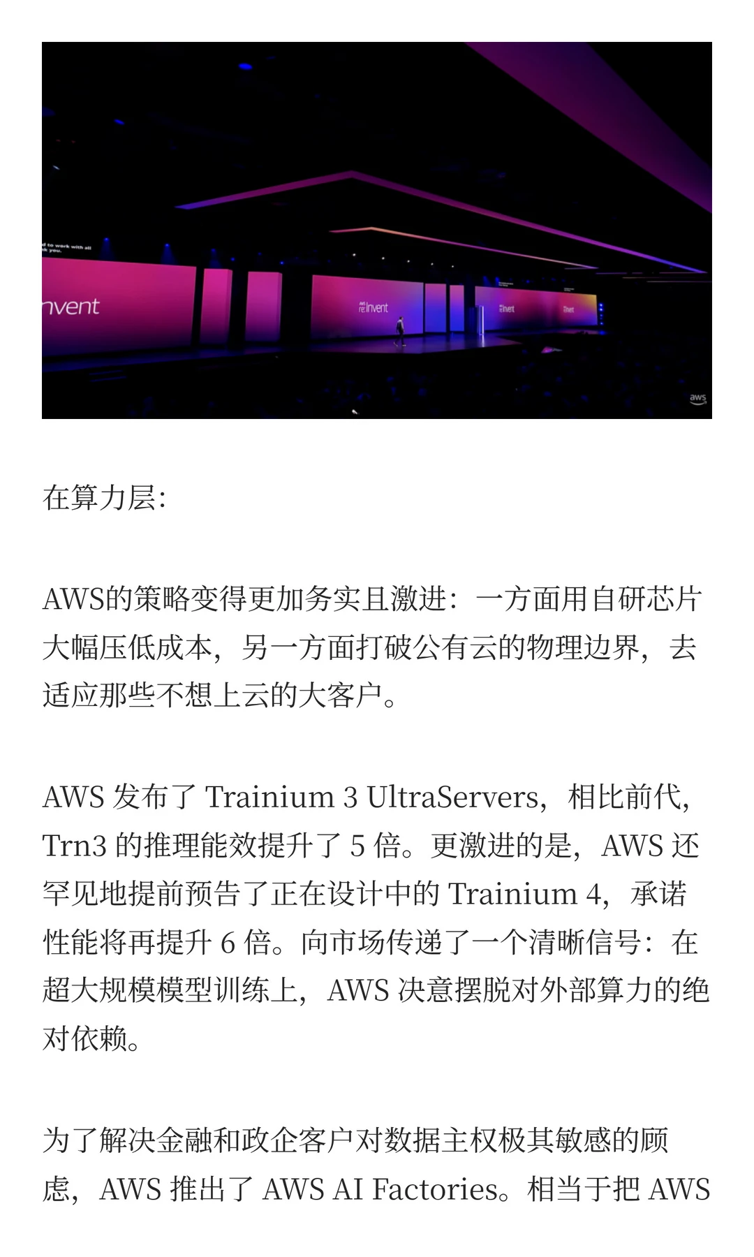 AWS的新战事：10分钟发布25款新品