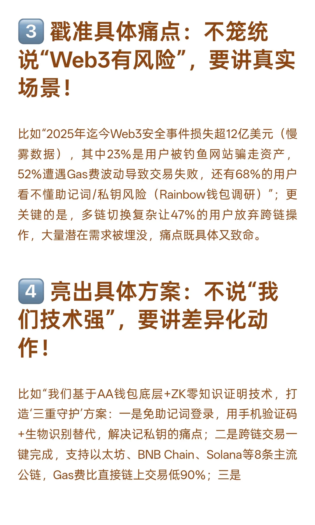 web3项目融资解析，带你一图看懂web3项目融