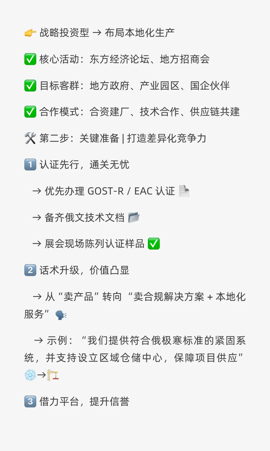 ? 俄罗斯市场迎来关键转折