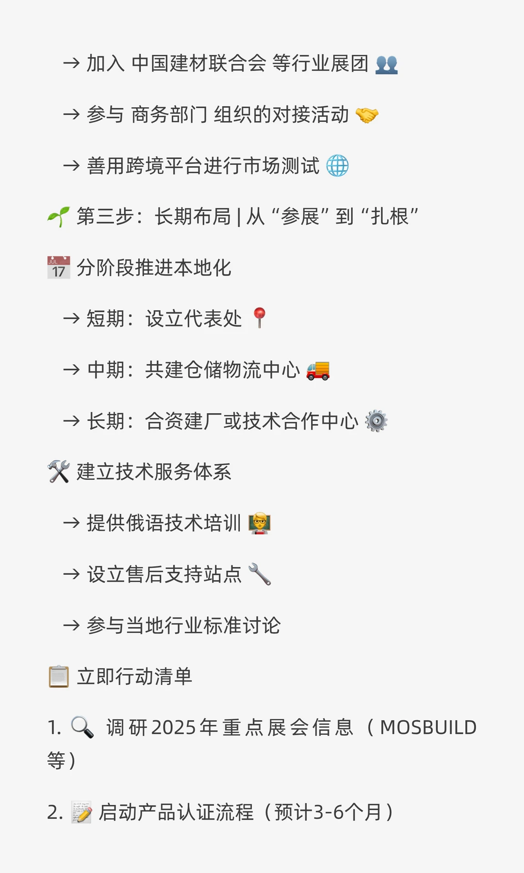 ? 俄罗斯市场迎来关键转折