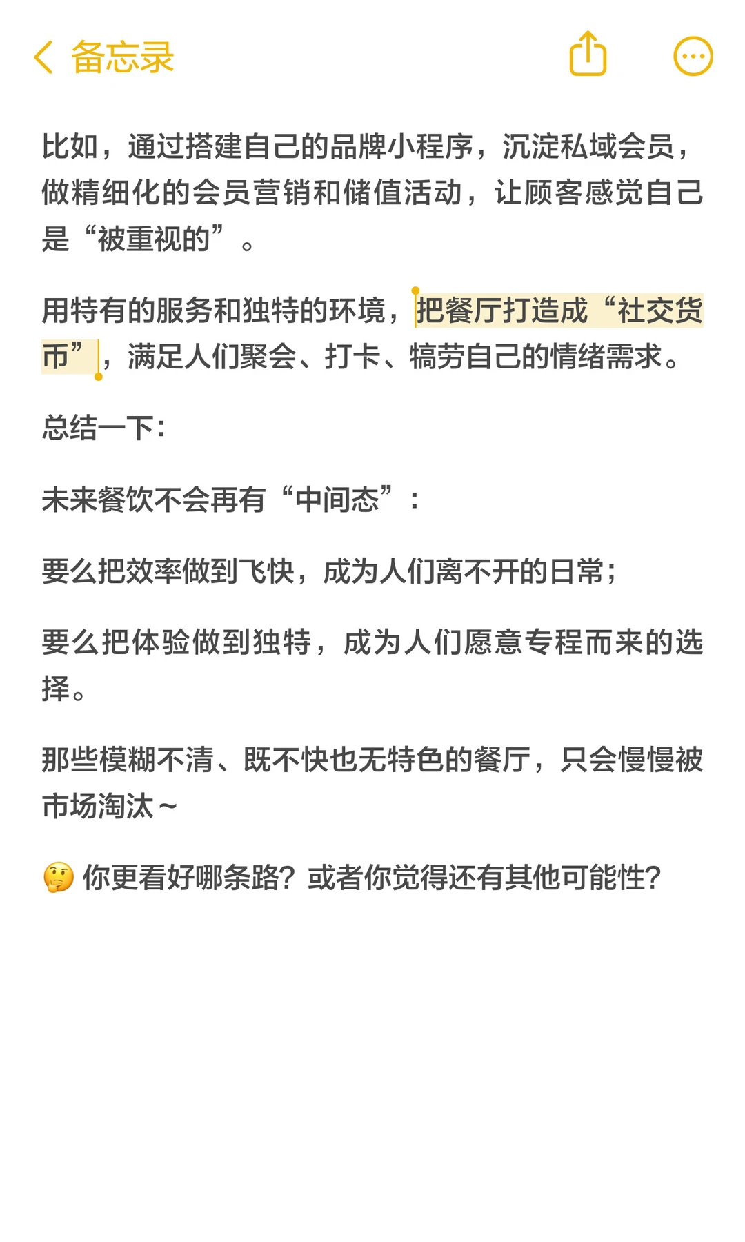 70%的餐厅将消失，未来只有这2种能活