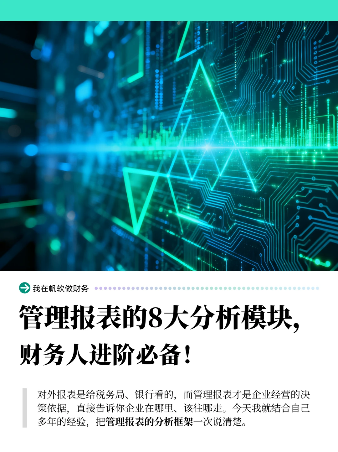 经营分析别只看利润!12个指标要记牢