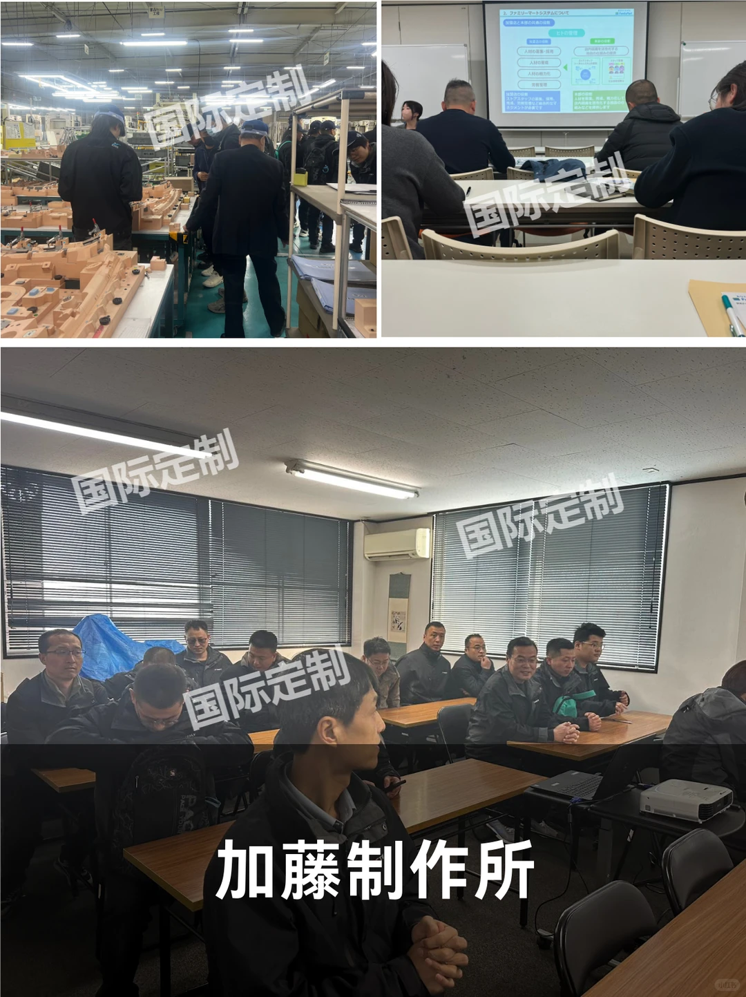 日本精益制造与创新管理深度考察回顾