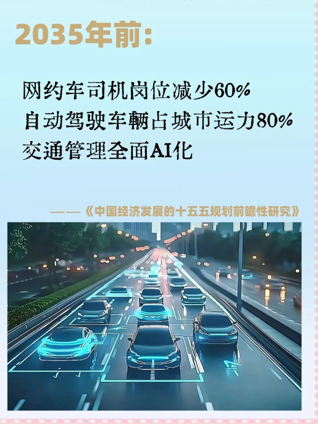 未来五年，中国经济将如何发展？