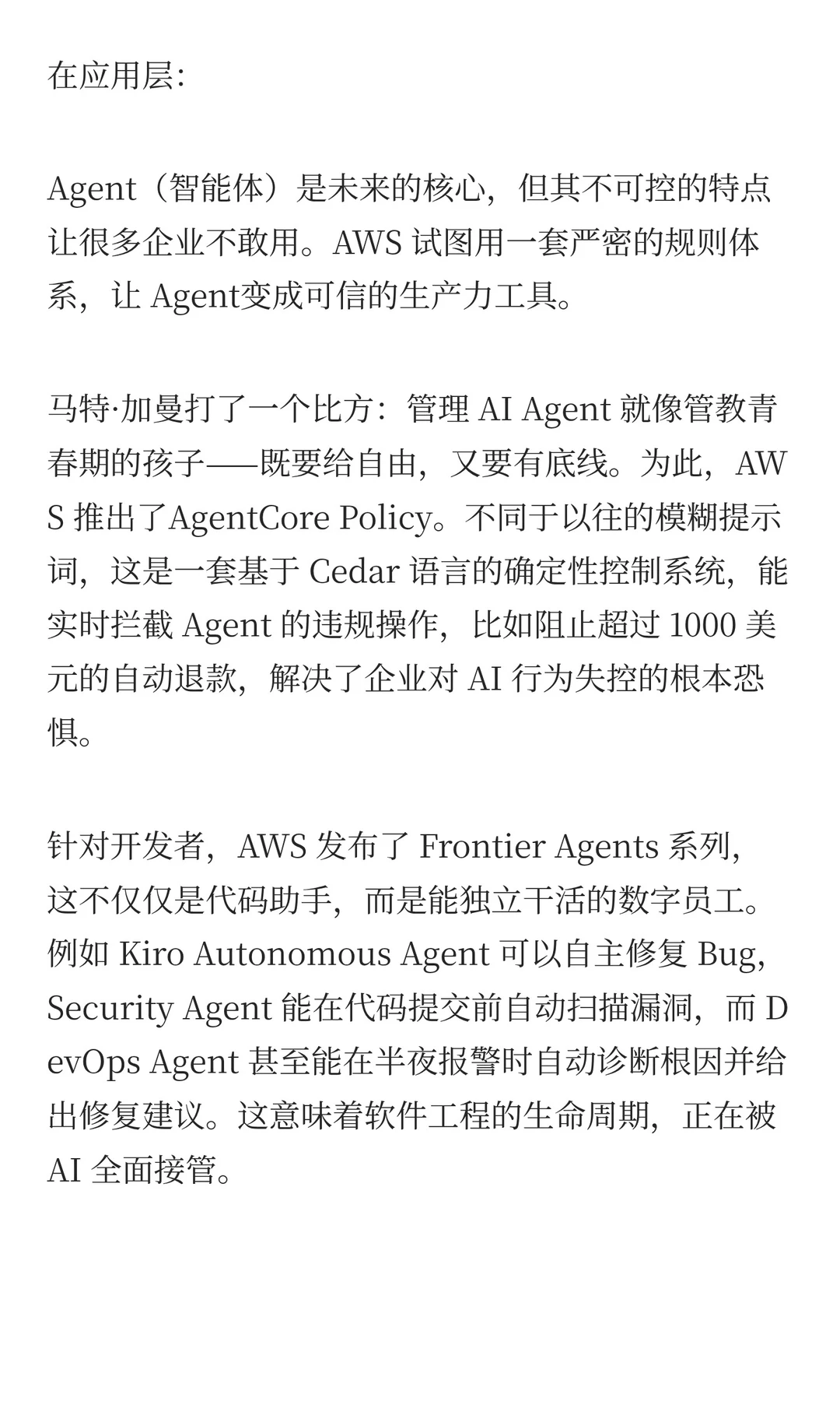 AWS的新战事：10分钟发布25款新品