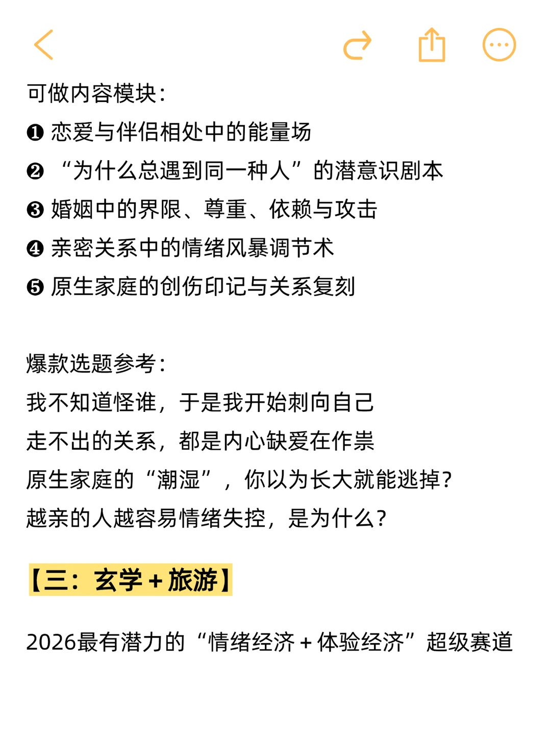 玄学＋情绪，2026蓝海赛道