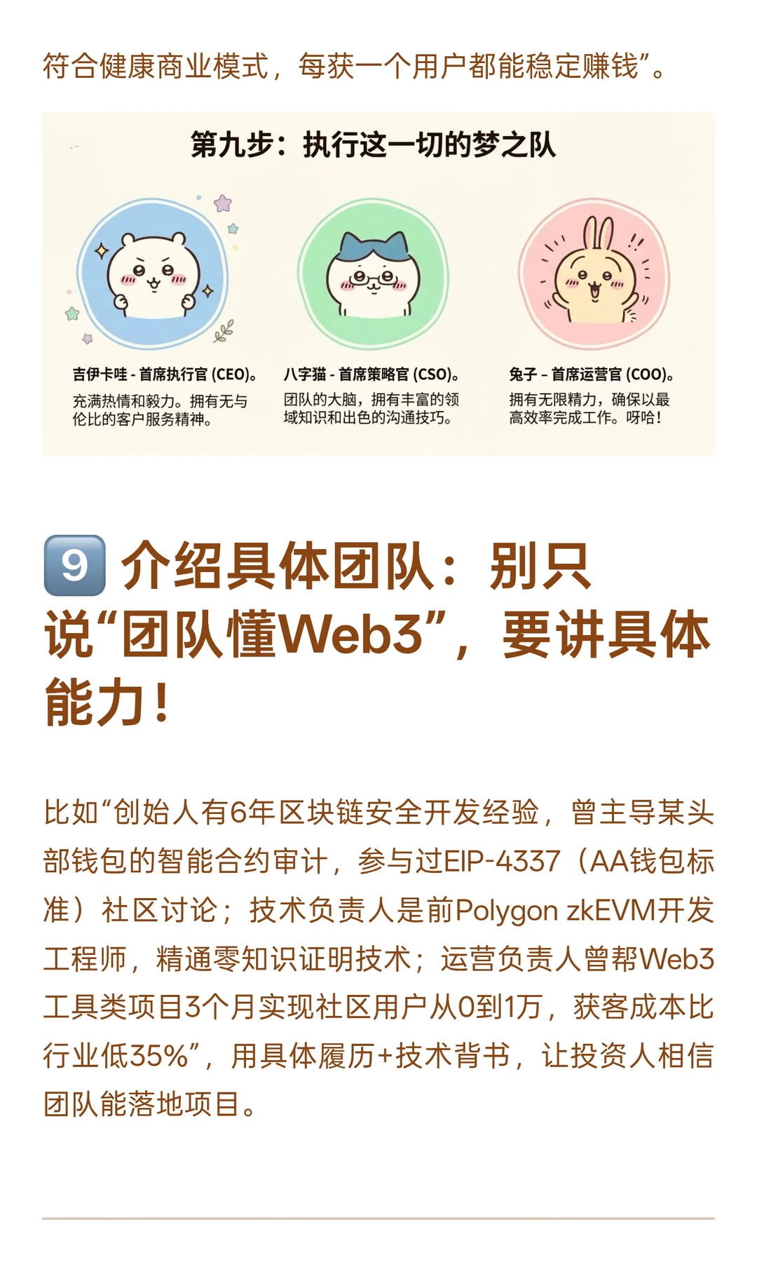 web3项目融资解析，带你一图看懂web3项目融