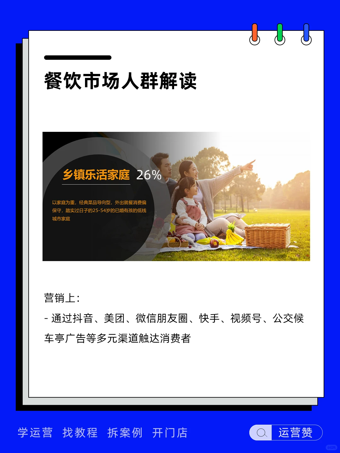 ?行业趋势 | 2024中式餐饮市场解读