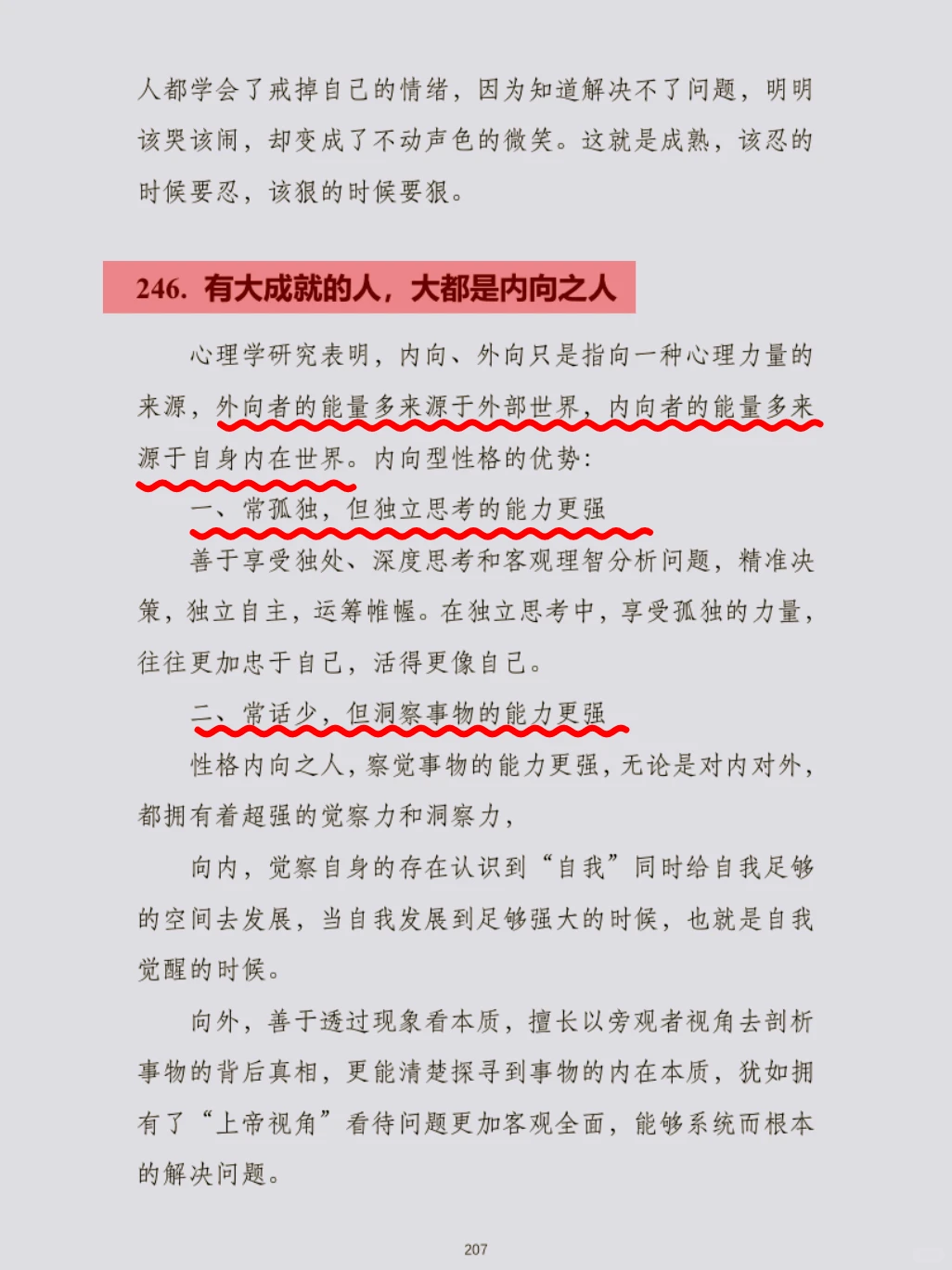 未来20年可能会发生这30件事！