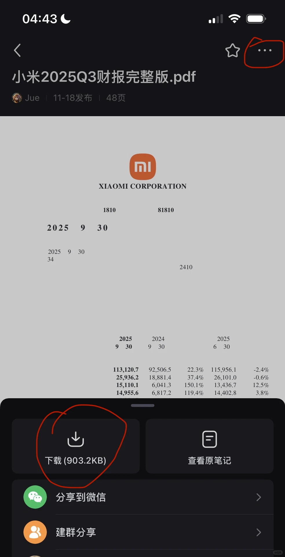 小米集团2025年Q3财报48页完整版，附下载