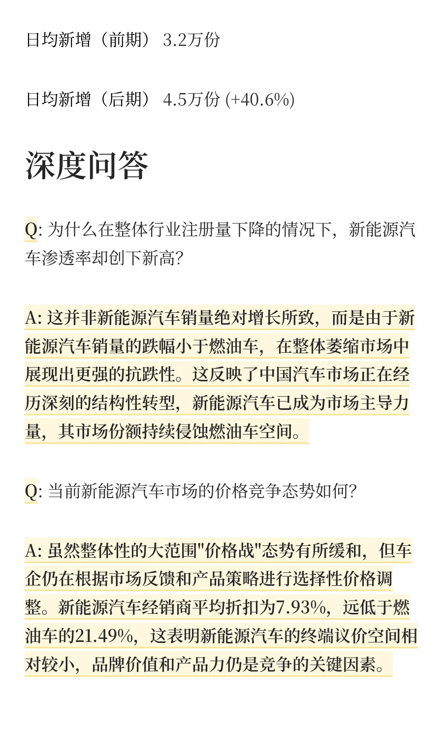 新能源车谁先倒下？高盛追踪中国电动车洗牌