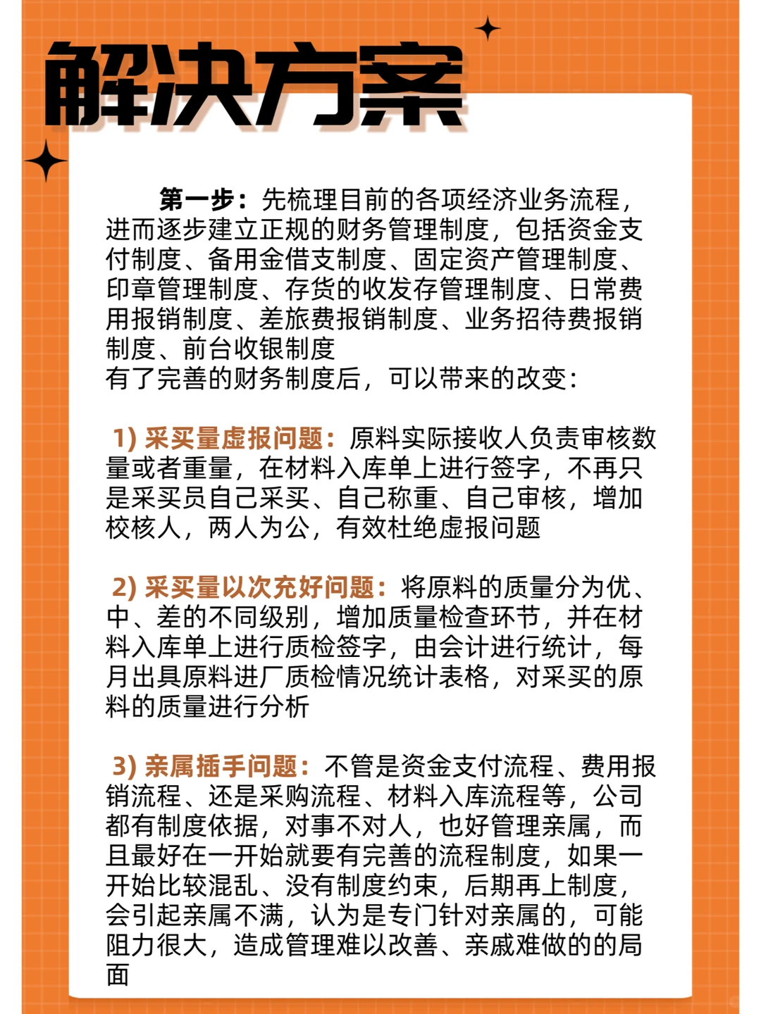 餐饮行业痛点分析