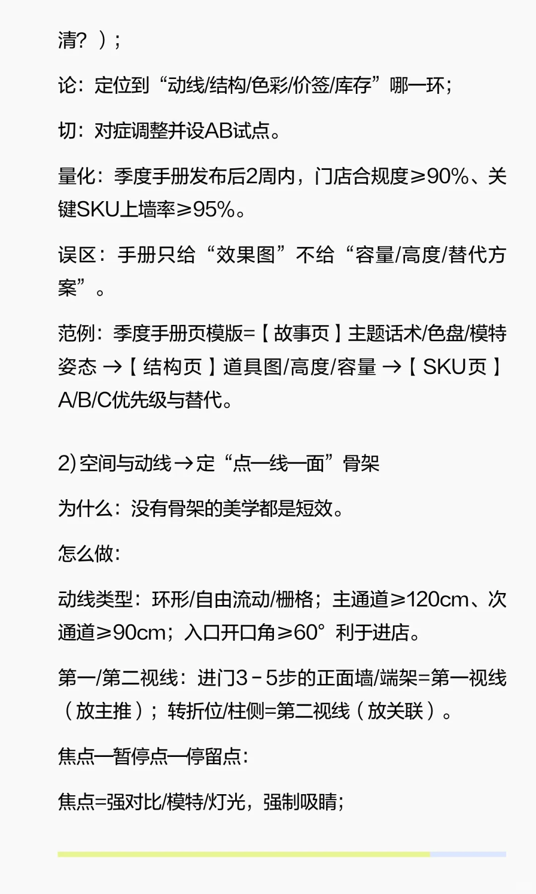 陈列在零售体系中的作用是什么，具体的实现