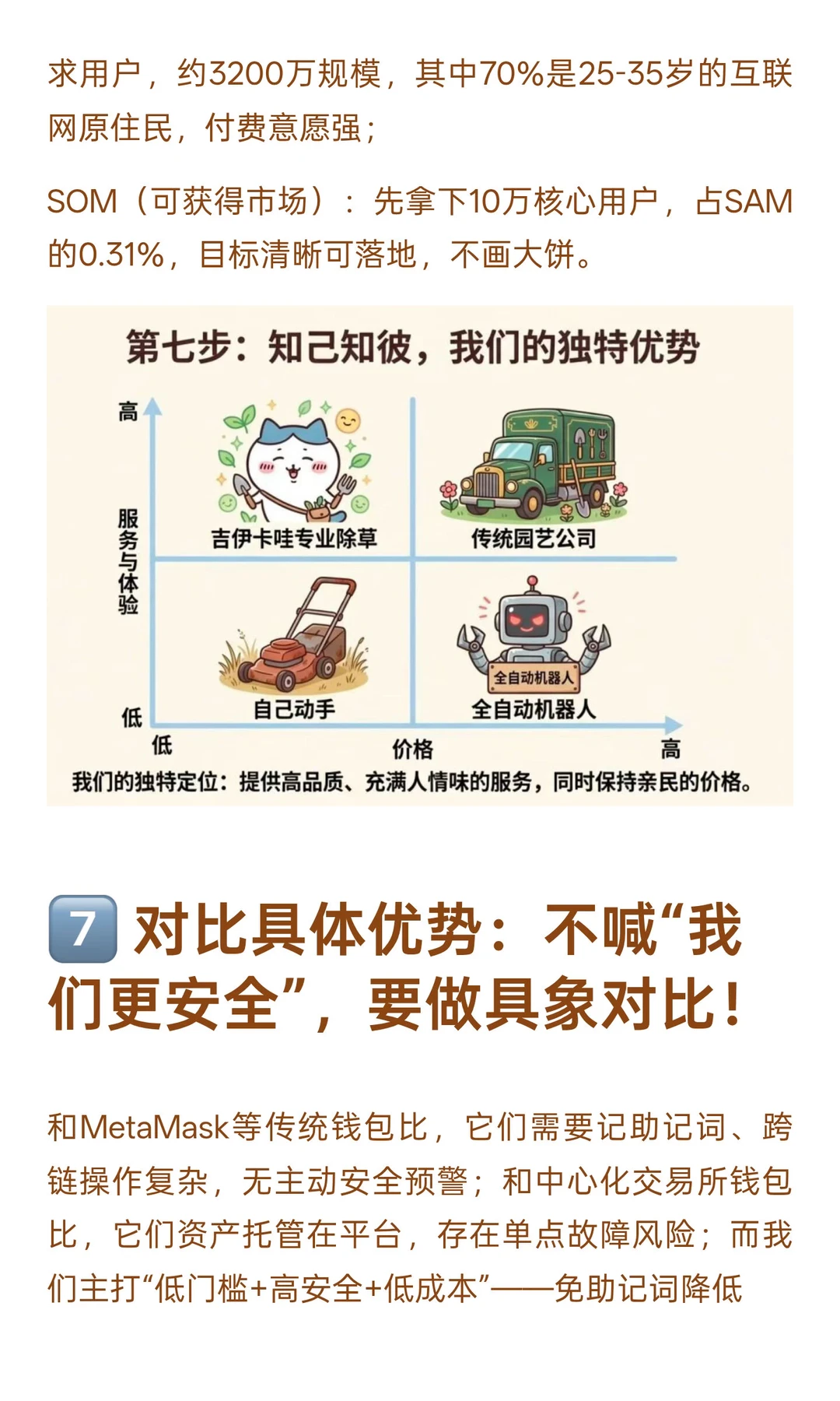 web3项目融资解析，带你一图看懂web3项目融